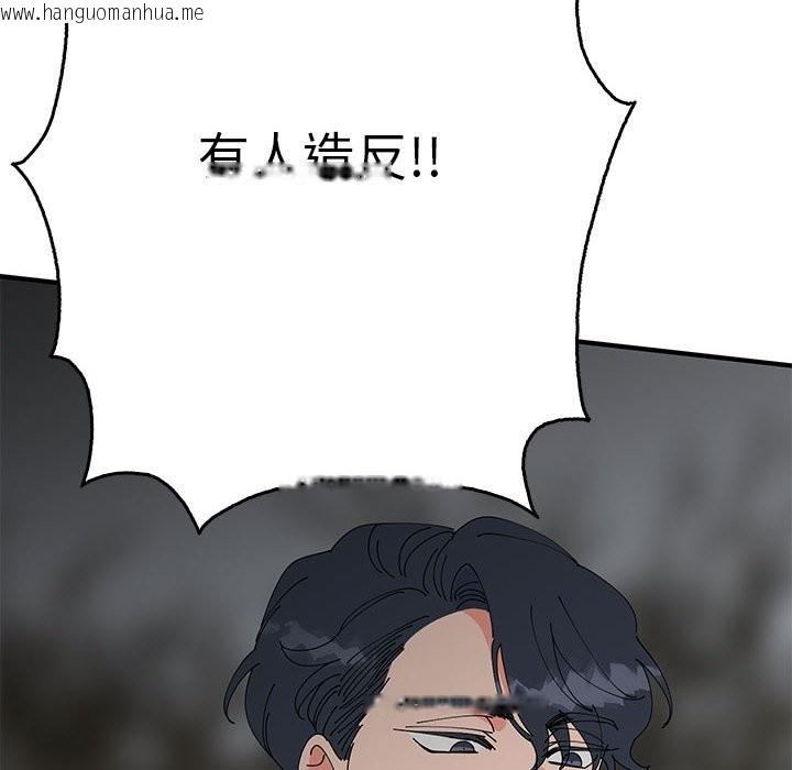 韩国漫画毒酒韩漫_毒酒-第35话在线免费阅读-韩国漫画-第137张图片