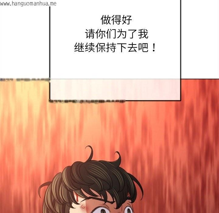 韩国漫画恶女勾勾缠/难缠小恶女韩漫_恶女勾勾缠/难缠小恶女-第222话在线免费阅读-韩国漫画-第184张图片