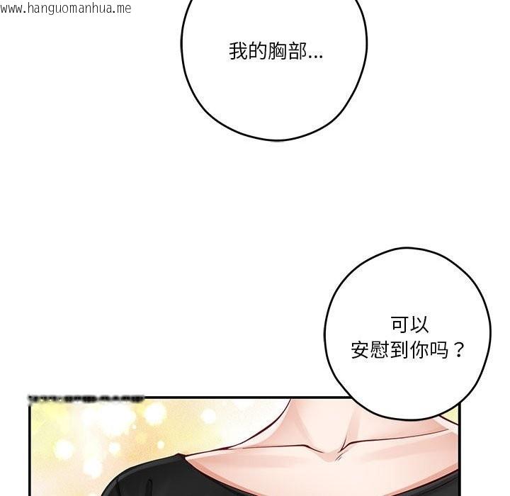 韩国漫画极乐之神韩漫_极乐之神-第12话在线免费阅读-韩国漫画-第55张图片