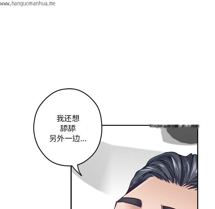 韩国漫画极乐之神韩漫_极乐之神-第12话在线免费阅读-韩国漫画-第116张图片