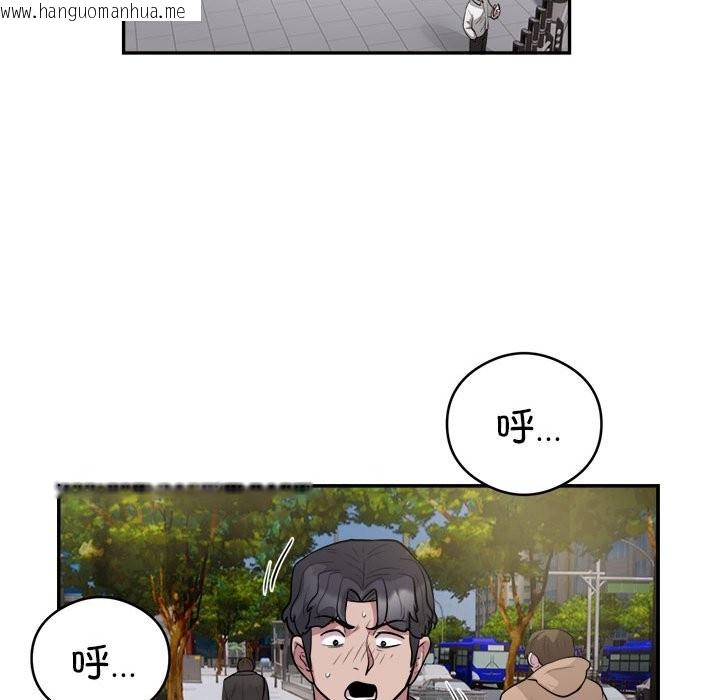 韩国漫画银行业务员的秘密韩漫_银行业务员的秘密-第14话在线免费阅读-韩国漫画-第79张图片