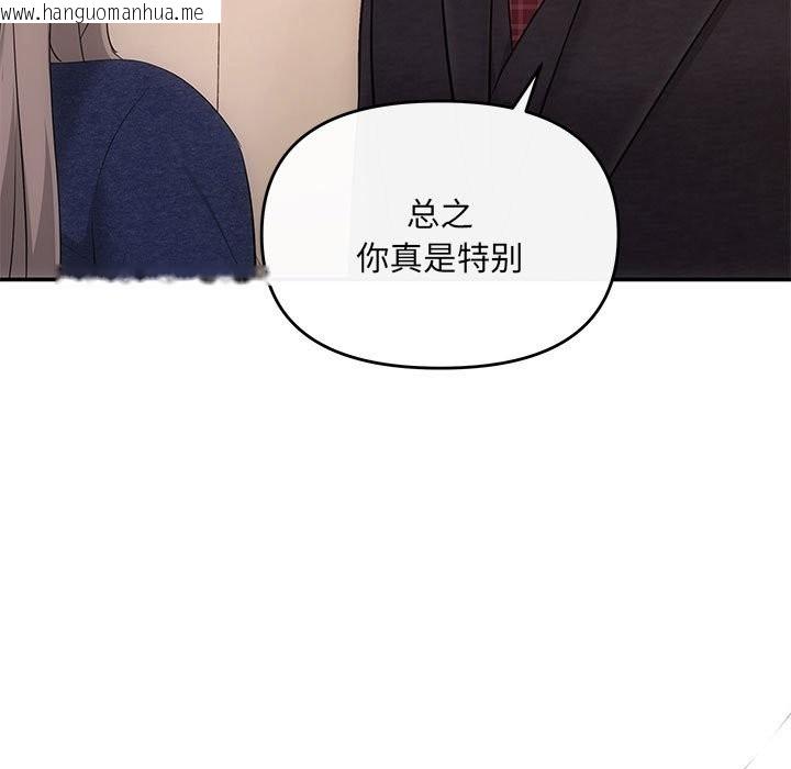 韩国漫画协议关系韩漫_协议关系-第19话在线免费阅读-韩国漫画-第133张图片