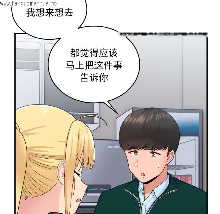 韩国漫画打脸的告白韩漫_打脸的告白-第18话在线免费阅读-韩国漫画-第95张图片