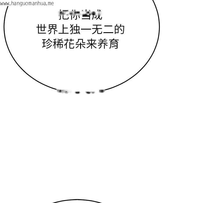 韩国漫画毒酒韩漫_毒酒-第35话在线免费阅读-韩国漫画-第34张图片