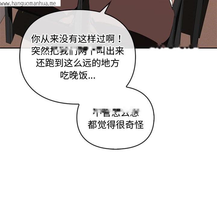 韩国漫画无法克制的爱/难以克制的欲望韩漫_无法克制的爱/难以克制的欲望-第40话在线免费阅读-韩国漫画-第16张图片