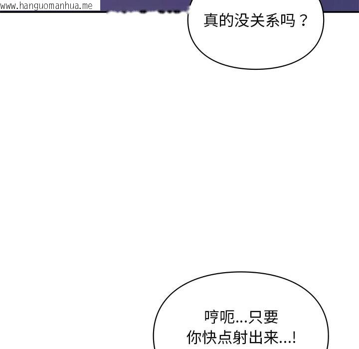 韩国漫画爱的游乐园/游乐园男女韩漫_爱的游乐园/游乐园男女-第37话在线免费阅读-韩国漫画-第88张图片