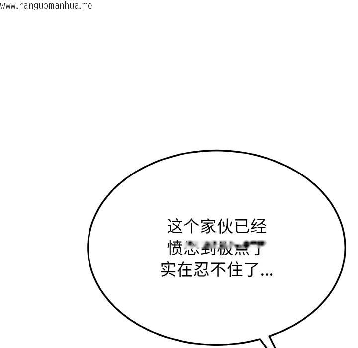 韩国漫画身体互换韩漫_身体互换-第16话在线免费阅读-韩国漫画-第79张图片