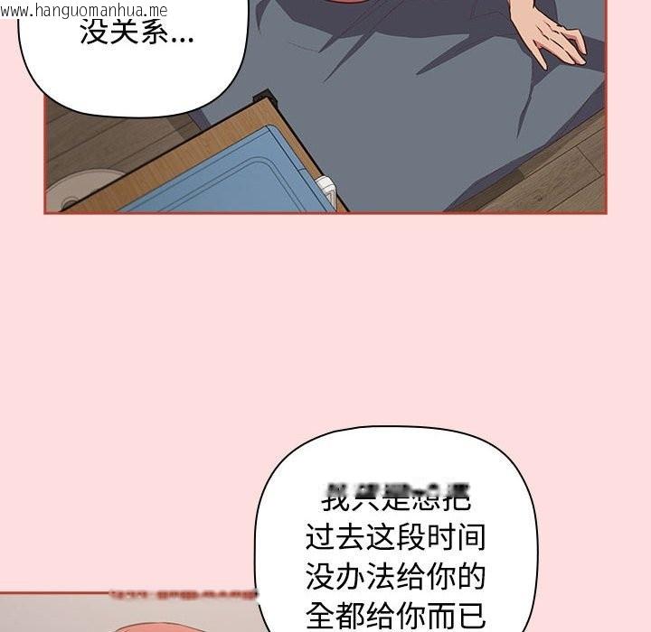 韩国漫画四人同居太拥挤/受害者联盟韩漫_四人同居太拥挤/受害者联盟-第45话在线免费阅读-韩国漫画-第20张图片