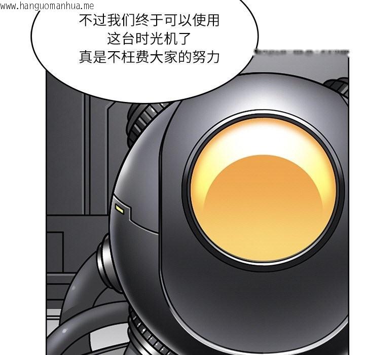 韩国漫画回到过去爱上你韩漫_回到过去爱上你-第7话在线免费阅读-韩国漫画-第115张图片