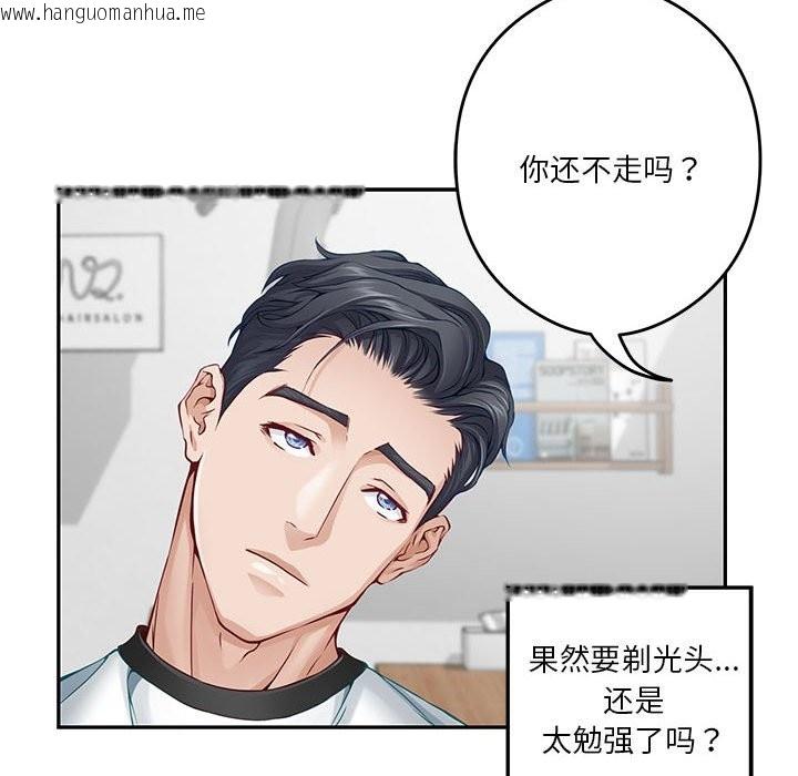 韩国漫画极乐之神韩漫_极乐之神-第11话在线免费阅读-韩国漫画-第128张图片