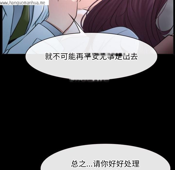 韩国漫画寻找初恋韩漫_寻找初恋-第20话在线免费阅读-韩国漫画-第118张图片