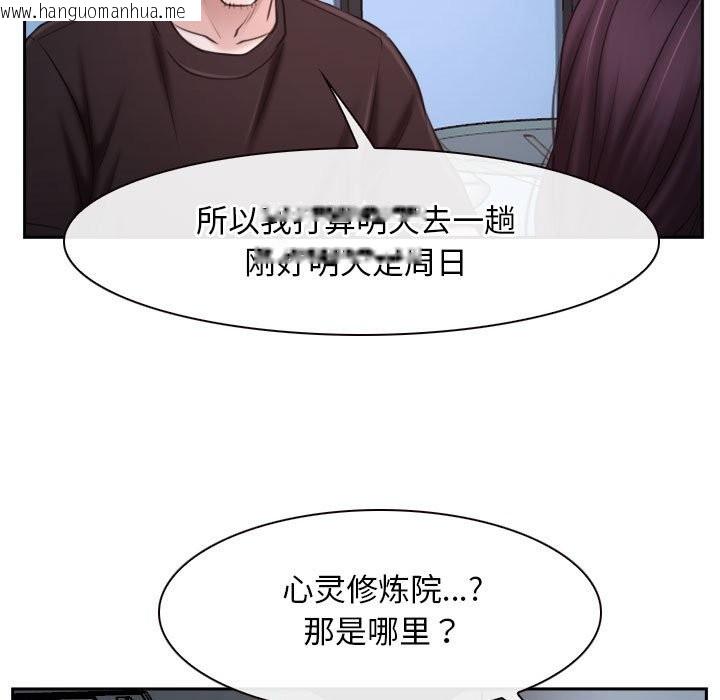 韩国漫画寻找初恋韩漫_寻找初恋-第20话在线免费阅读-韩国漫画-第141张图片