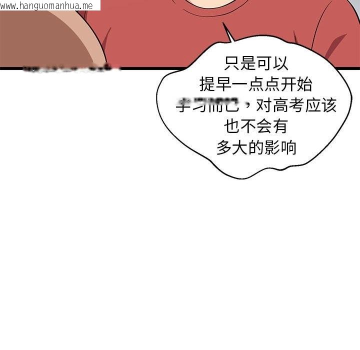 韩国漫画难缠姐妹偏要和我同居韩漫_难缠姐妹偏要和我同居-第13话在线免费阅读-韩国漫画-第40张图片