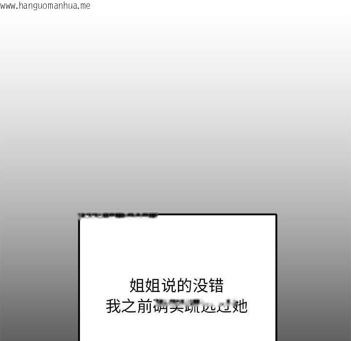 韩国漫画难缠姐妹偏要和我同居韩漫_难缠姐妹偏要和我同居-第13话在线免费阅读-韩国漫画-第109张图片