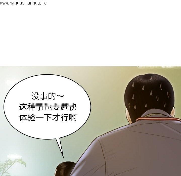 韩国漫画不可抗拒的吸引韩漫_不可抗拒的吸引-第25话在线免费阅读-韩国漫画-第54张图片