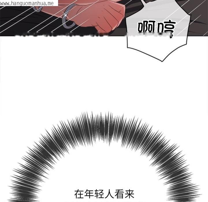 韩国漫画恶女勾勾缠/难缠小恶女韩漫_恶女勾勾缠/难缠小恶女-第222话在线免费阅读-韩国漫画-第88张图片