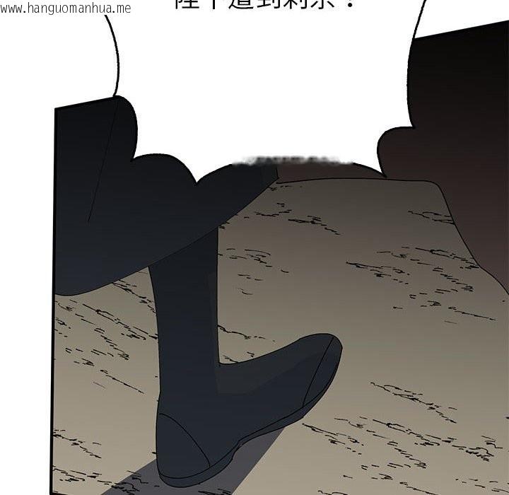 韩国漫画毒酒韩漫_毒酒-第35话在线免费阅读-韩国漫画-第135张图片