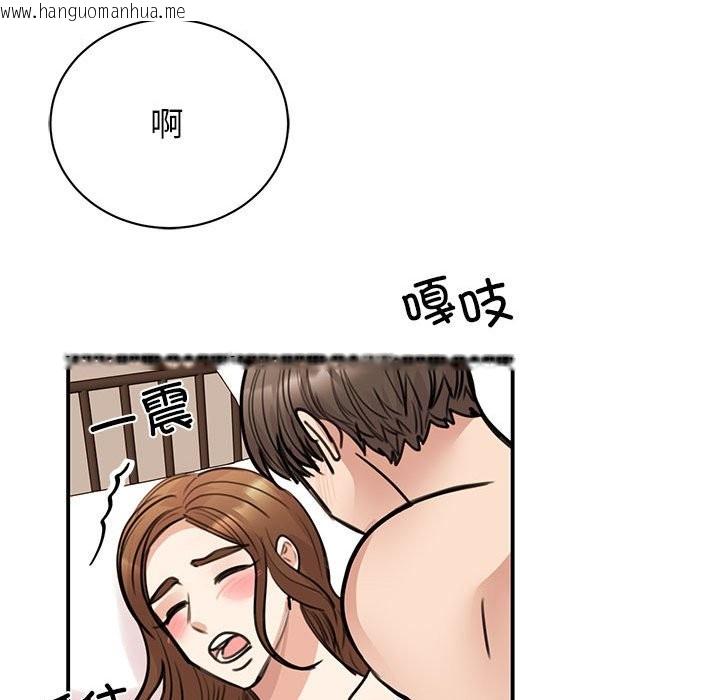 韩国漫画我的完美谬思韩漫_我的完美谬思-第48话在线免费阅读-韩国漫画-第104张图片