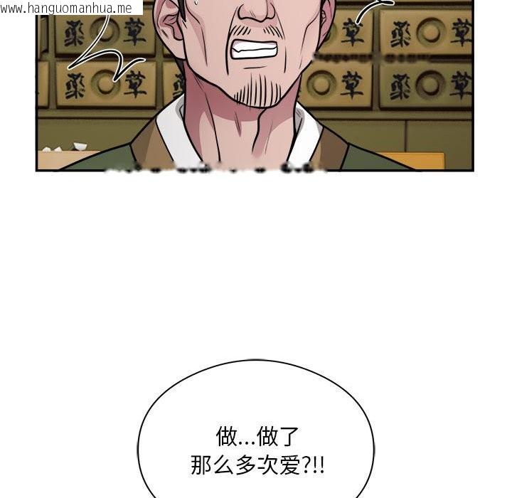 韩国漫画银行业务员的秘密韩漫_银行业务员的秘密-第14话在线免费阅读-韩国漫画-第73张图片