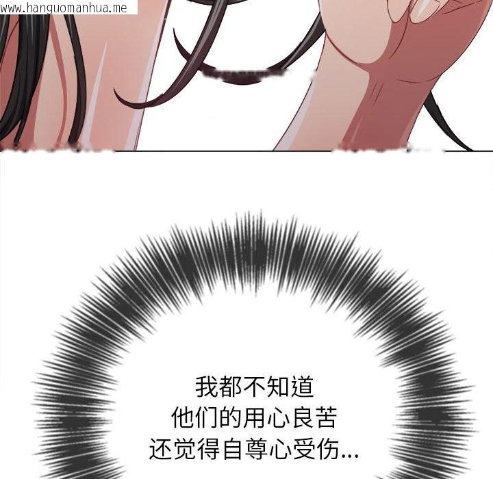 韩国漫画恶女勾勾缠/难缠小恶女韩漫_恶女勾勾缠/难缠小恶女-第222话在线免费阅读-韩国漫画-第158张图片