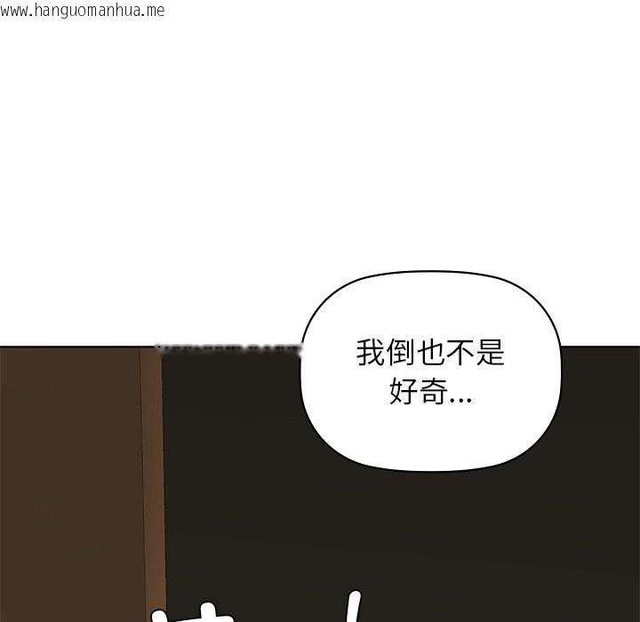 韩国漫画咖啡因韩漫_咖啡因-第29话在线免费阅读-韩国漫画-第135张图片