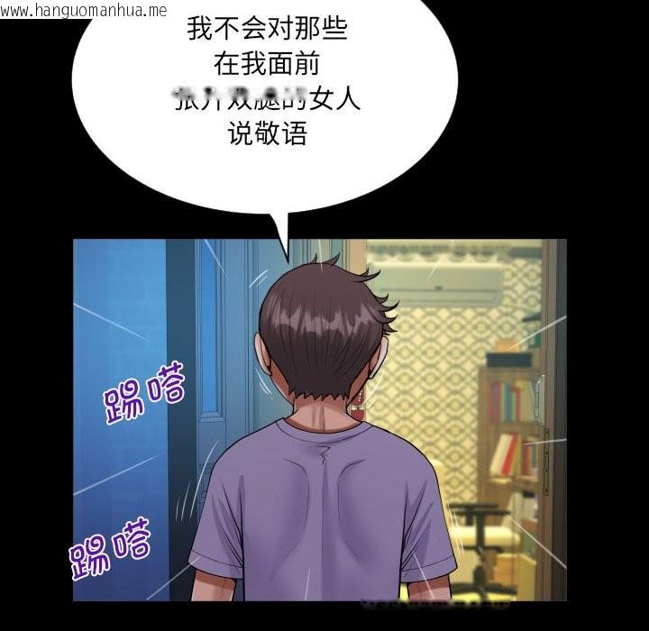 韩国漫画阿姨/意想不到的关系/意外的露水之缘韩漫_阿姨/意想不到的关系/意外的露水之缘-第133话在线免费阅读-韩国漫画-第64张图片