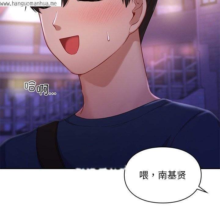 韩国漫画爱的游乐园/游乐园男女韩漫_爱的游乐园/游乐园男女-第37话在线免费阅读-韩国漫画-第146张图片