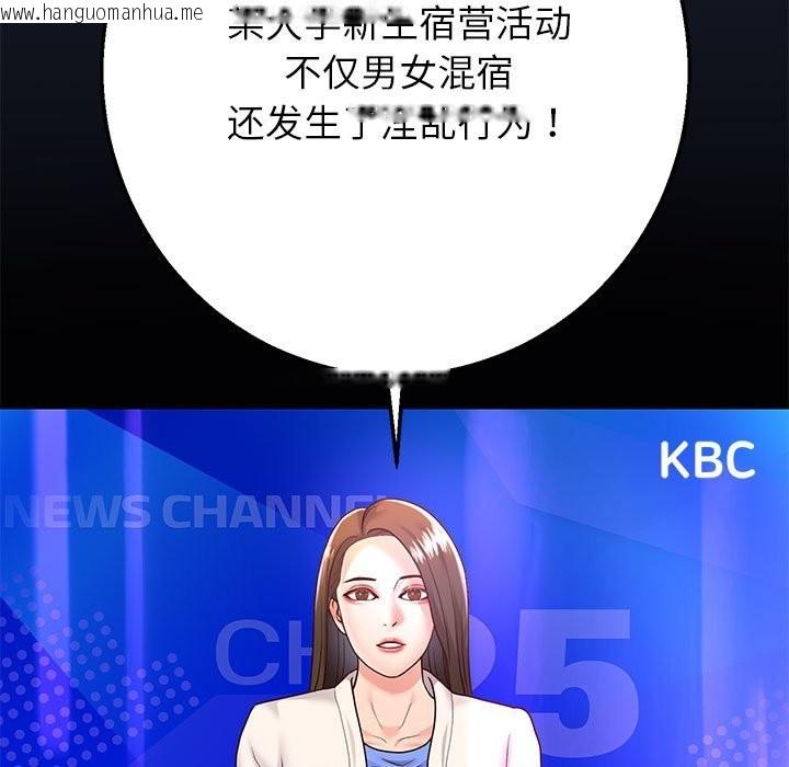 韩国漫画重生之长枪无敌韩漫_重生之长枪无敌-第24话在线免费阅读-韩国漫画-第125张图片