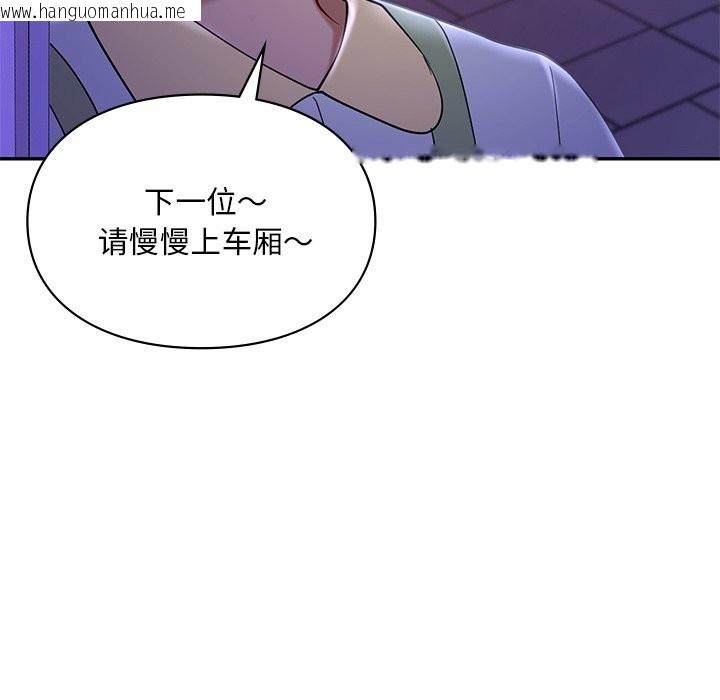 韩国漫画爱的游乐园/游乐园男女韩漫_爱的游乐园/游乐园男女-第37话在线免费阅读-韩国漫画-第136张图片