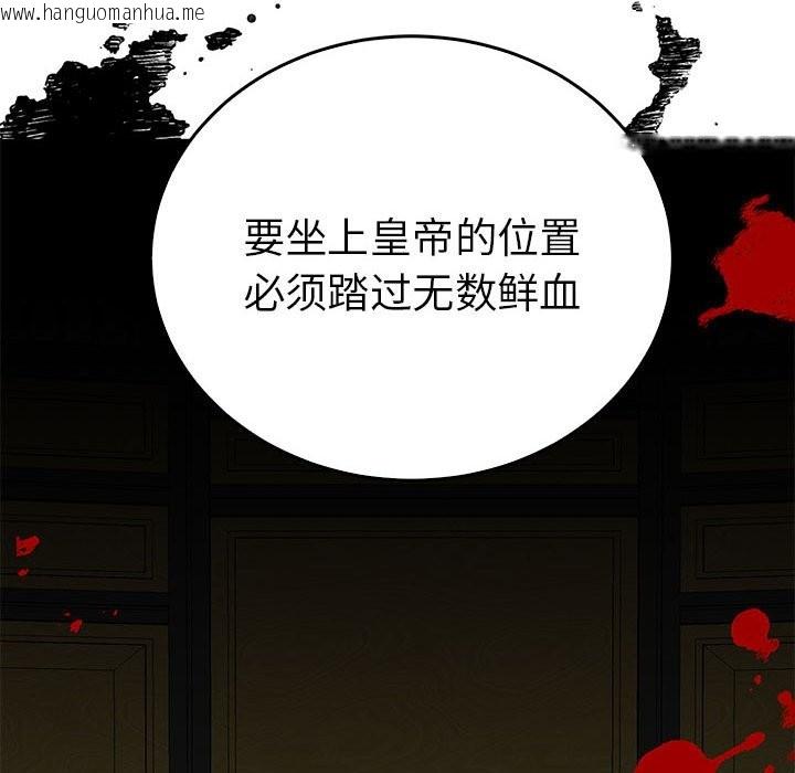 韩国漫画毒酒韩漫_毒酒-第35话在线免费阅读-韩国漫画-第114张图片