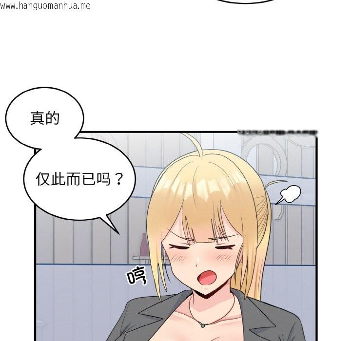 韩国漫画打脸的告白韩漫_打脸的告白-第18话在线免费阅读-韩国漫画-第109张图片