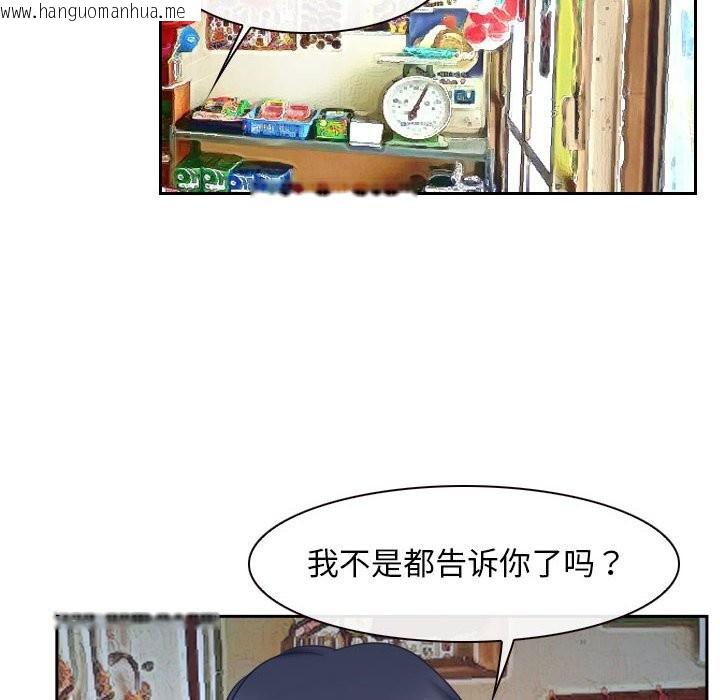 韩国漫画寻找初恋韩漫_寻找初恋-第20话在线免费阅读-韩国漫画-第26张图片