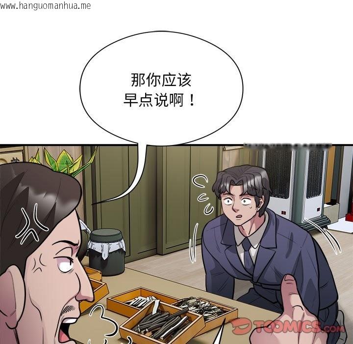 韩国漫画银行业务员的秘密韩漫_银行业务员的秘密-第14话在线免费阅读-韩国漫画-第62张图片