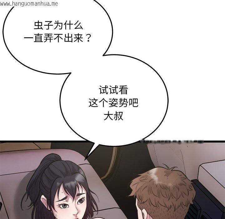 韩国漫画好运出租车/好运计程车韩漫_好运出租车/好运计程车-第30话在线免费阅读-韩国漫画-第61张图片