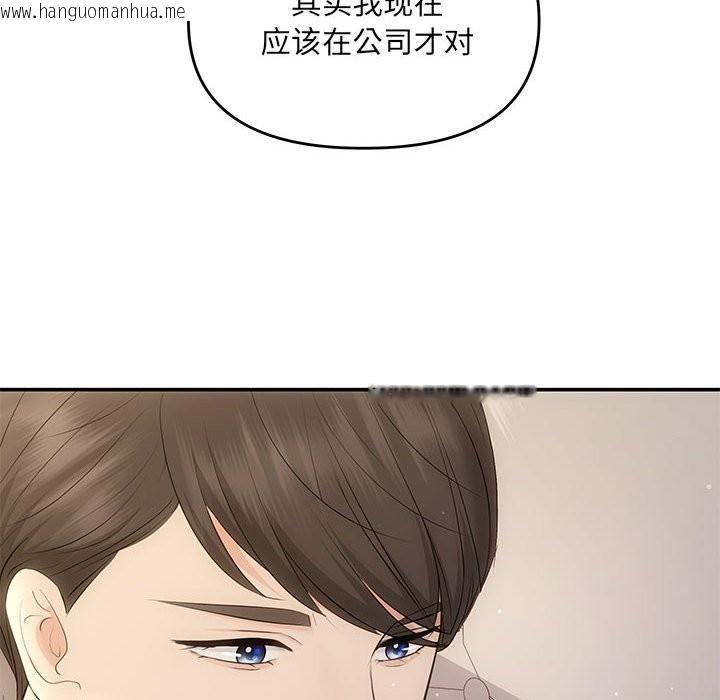 韩国漫画协议关系韩漫_协议关系-第19话在线免费阅读-韩国漫画-第62张图片