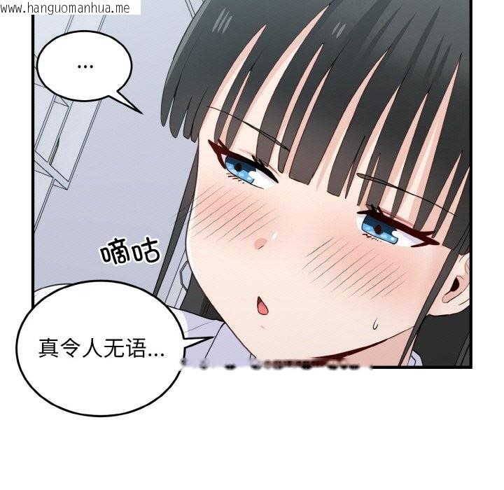 韩国漫画打脸的告白韩漫_打脸的告白-第18话在线免费阅读-韩国漫画-第47张图片