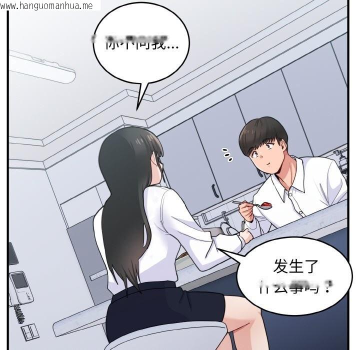 韩国漫画打脸的告白韩漫_打脸的告白-第18话在线免费阅读-韩国漫画-第24张图片