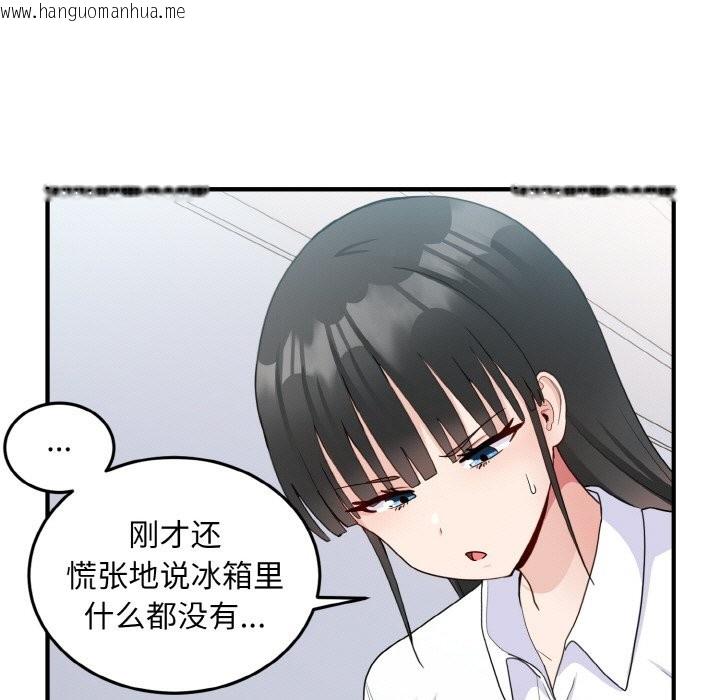 韩国漫画打脸的告白韩漫_打脸的告白-第18话在线免费阅读-韩国漫画-第5张图片