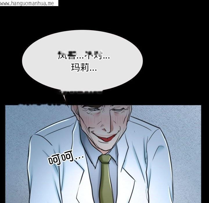 韩国漫画寻找初恋韩漫_寻找初恋-第20话在线免费阅读-韩国漫画-第108张图片