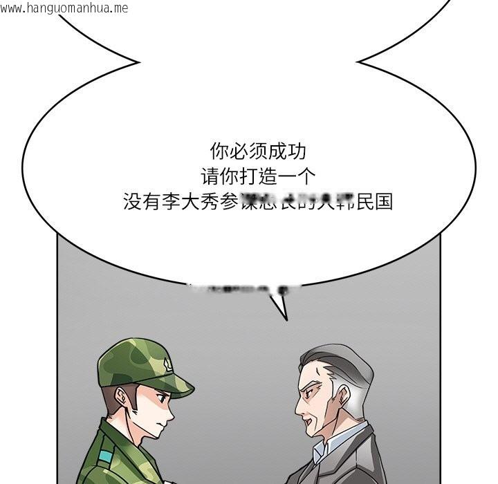 韩国漫画回到过去爱上你韩漫_回到过去爱上你-第7话在线免费阅读-韩国漫画-第125张图片