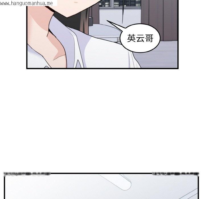 韩国漫画打脸的告白韩漫_打脸的告白-第18话在线免费阅读-韩国漫画-第23张图片