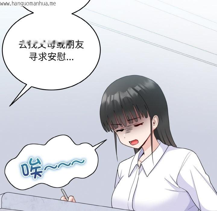 韩国漫画打脸的告白韩漫_打脸的告白-第18话在线免费阅读-韩国漫画-第54张图片