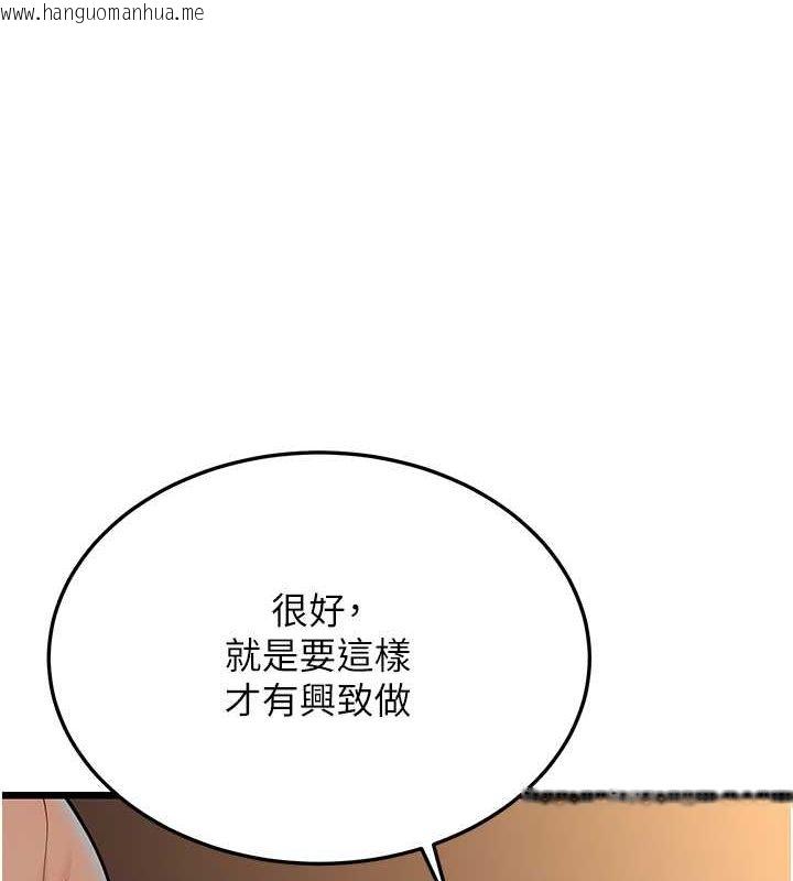 韩国漫画幼齿小阿姨韩漫_幼齿小阿姨-第11话-两个小穴我都要在线免费阅读-韩国漫画-第125张图片