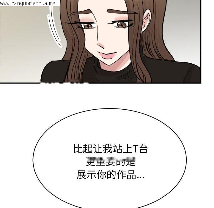 韩国漫画我的完美谬思韩漫_我的完美谬思-第48话在线免费阅读-韩国漫画-第59张图片