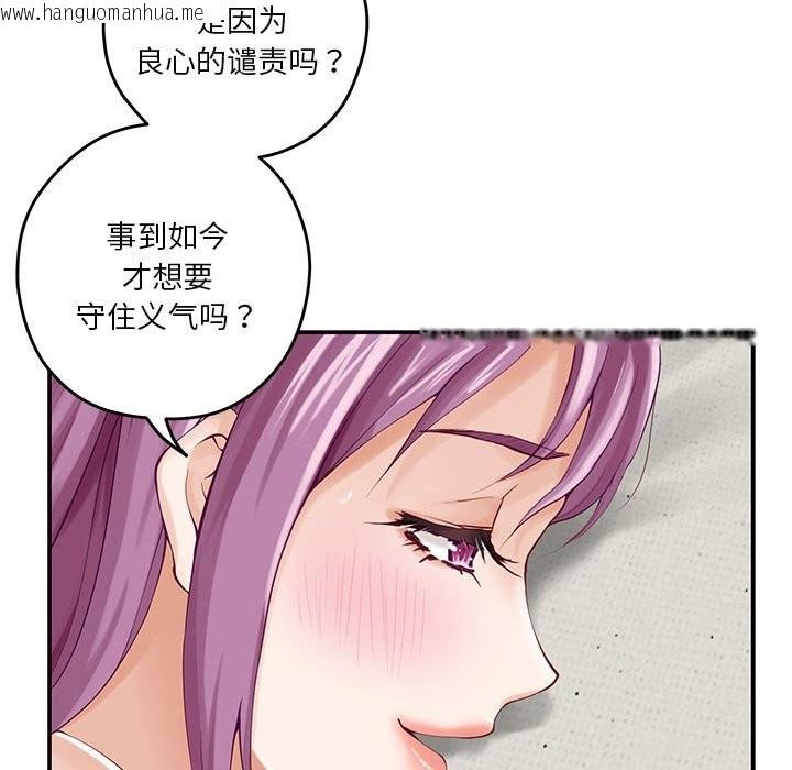 韩国漫画极乐之神韩漫_极乐之神-第11话在线免费阅读-韩国漫画-第38张图片