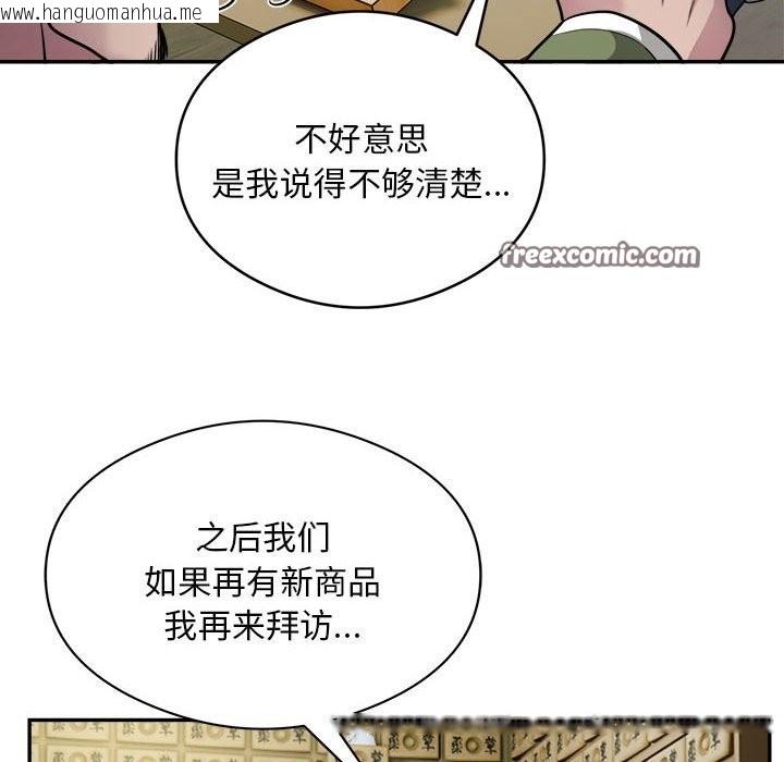 韩国漫画银行业务员的秘密韩漫_银行业务员的秘密-第14话在线免费阅读-韩国漫画-第63张图片