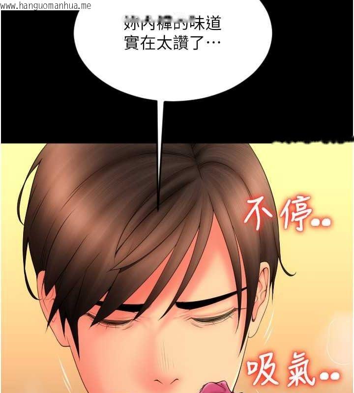 韩国漫画请用啪支付韩漫_请用啪支付-第82话-不脱光怎么结帐?在线免费阅读-韩国漫画-第80张图片