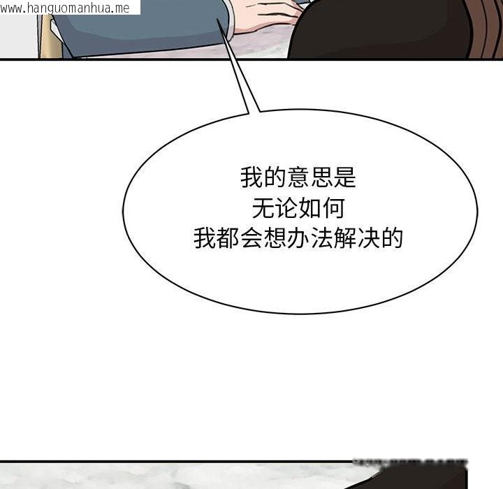 韩国漫画我的完美谬思韩漫_我的完美谬思-第48话在线免费阅读-韩国漫画-第48张图片