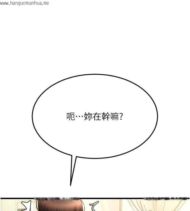 韩国漫画请用啪支付韩漫_请用啪支付-第82话-不脱光怎么结帐?在线免费阅读-韩国漫画-第120张图片