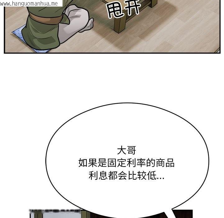 韩国漫画银行业务员的秘密韩漫_银行业务员的秘密-第14话在线免费阅读-韩国漫画-第60张图片